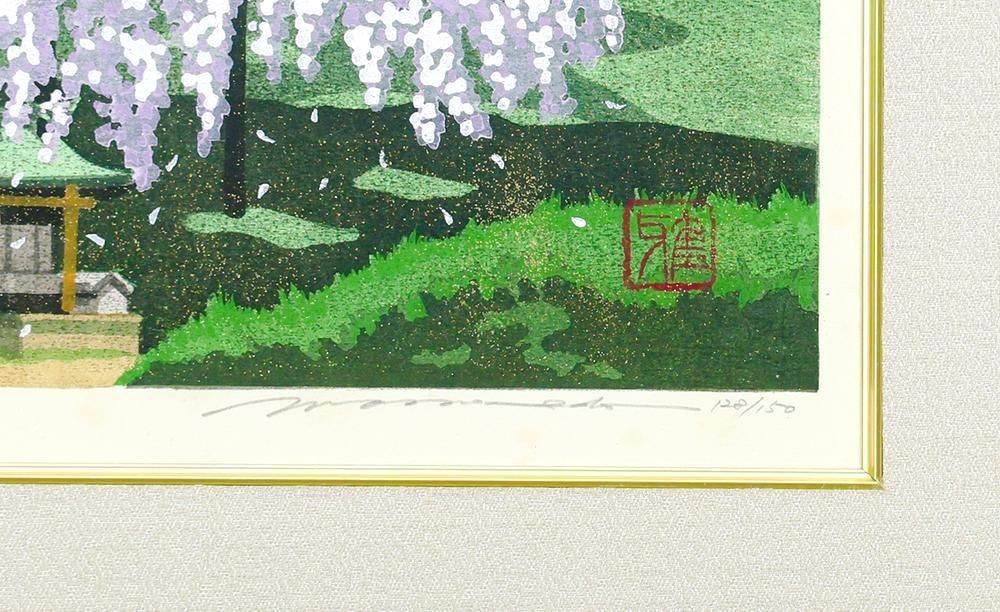 井堂雅夫による金銀箔手彩木版画 「春爛漫の滝桜」送料込み 井堂雅夫による金銀箔手彩木版画 「春爛漫の滝桜」送料込み 井堂雅夫