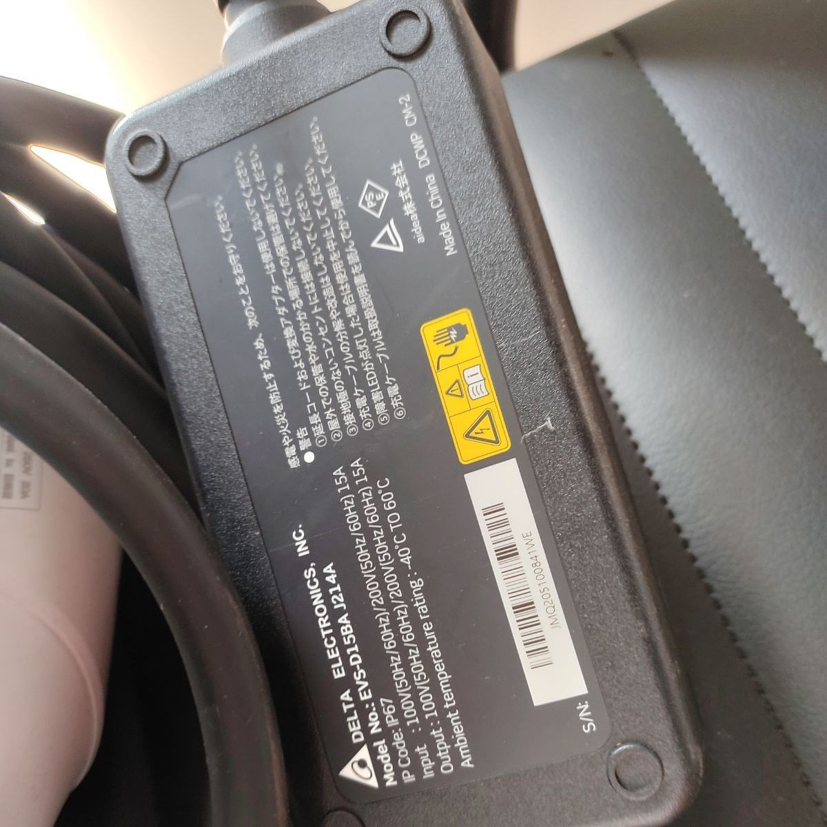 【新品未使用】EV車用２００V充電ケーブル 新品未使用】（限定！なくなり次第終了）EV車用200V充電ケーブル