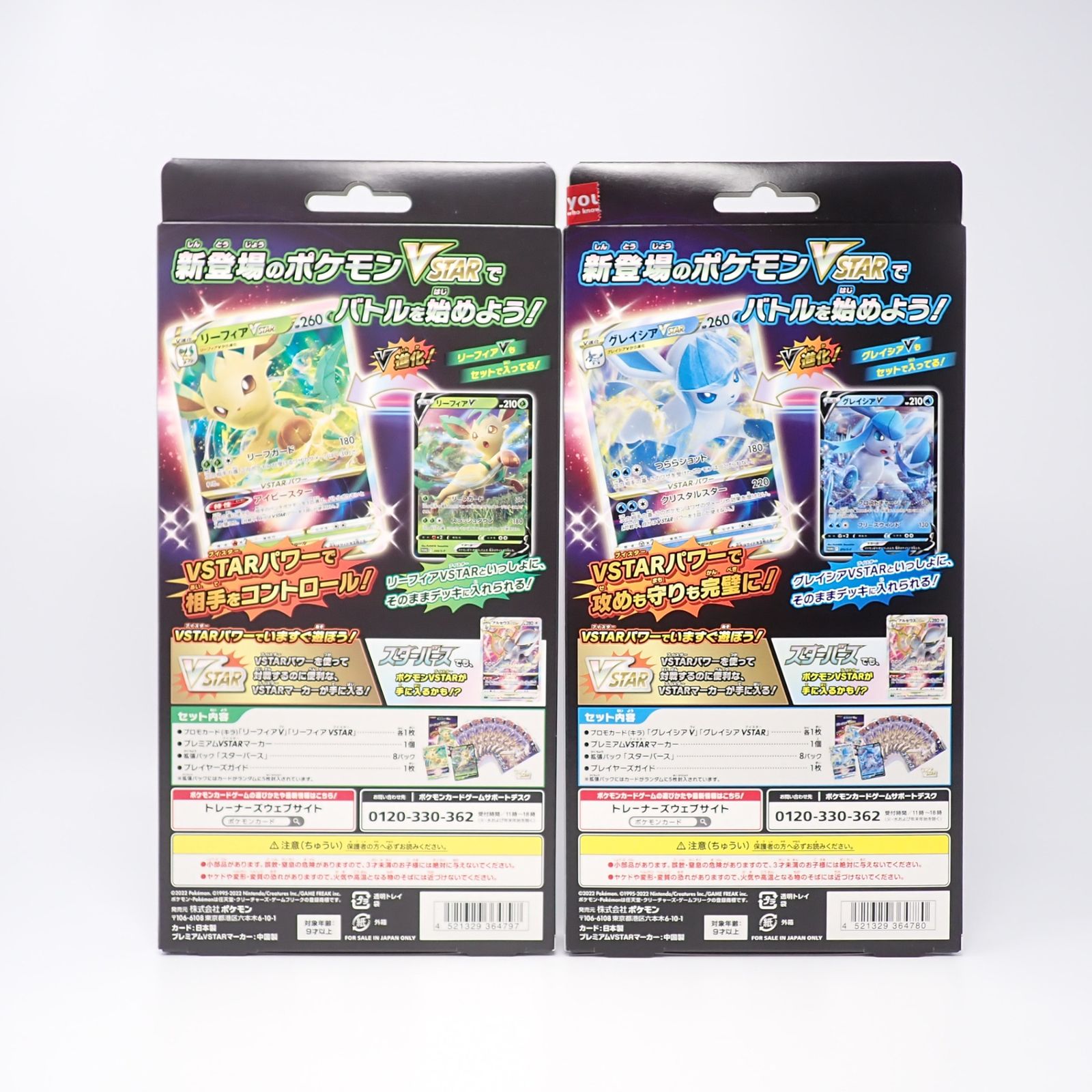 未開封 ポケモンカードゲーム ソード＆シールド スペシャルカード