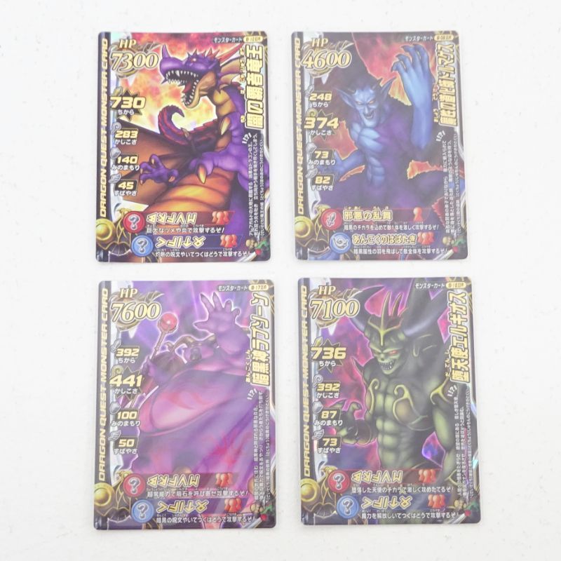 三重店】ドラゴンクエスト モンスターバトルロードⅡ レジェンド 魔王