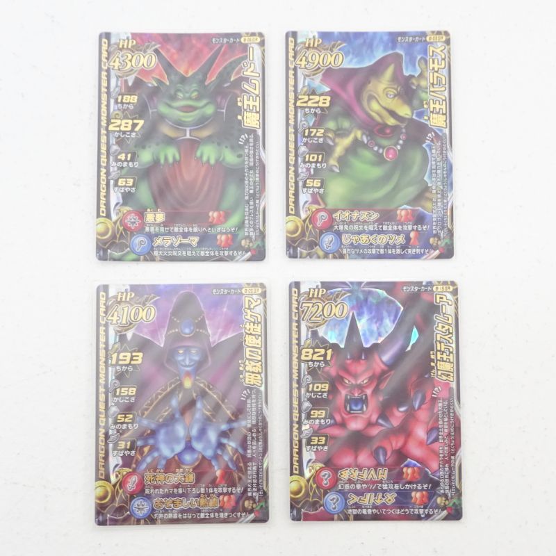三重店】ドラゴンクエスト モンスターバトルロードⅡ レジェンド 魔王