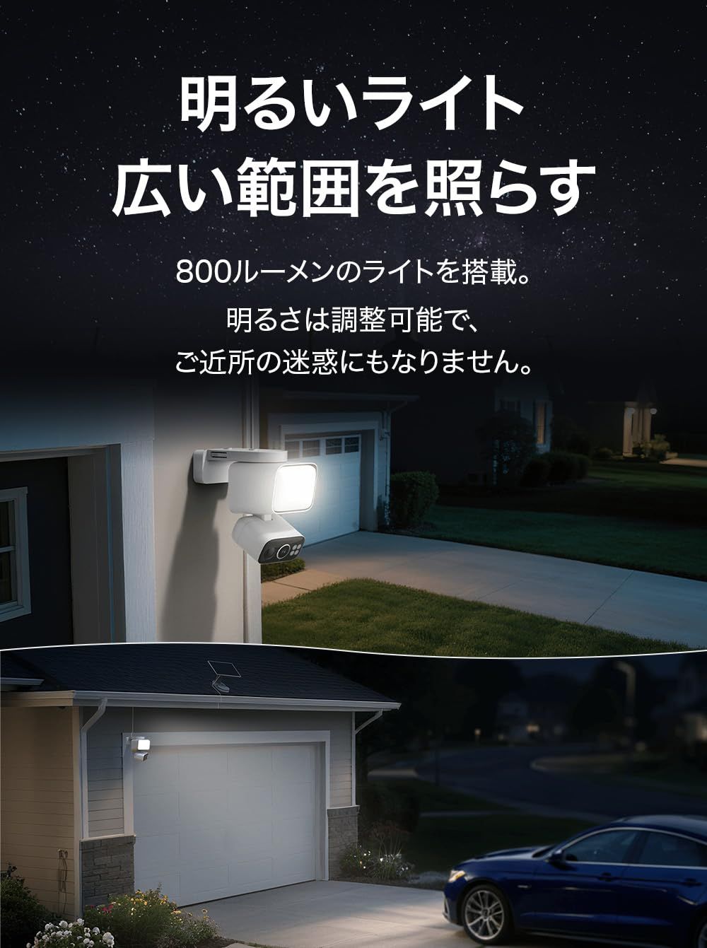 Tapo(タポ) 防犯カメラ ソーラー給電 センサーライト 800ルーメン搭載 Tapo(タポ) 防犯カメラ 屋外 ソーラー給電 配線工事不要 センサー