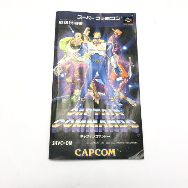 【激レア新品未開封】SFC　スーパーファミコン　キャプテンコマンドー キャプテンコマンドー/スーパーファミコン(SFC)/ソフトのみ : MEIKOYA