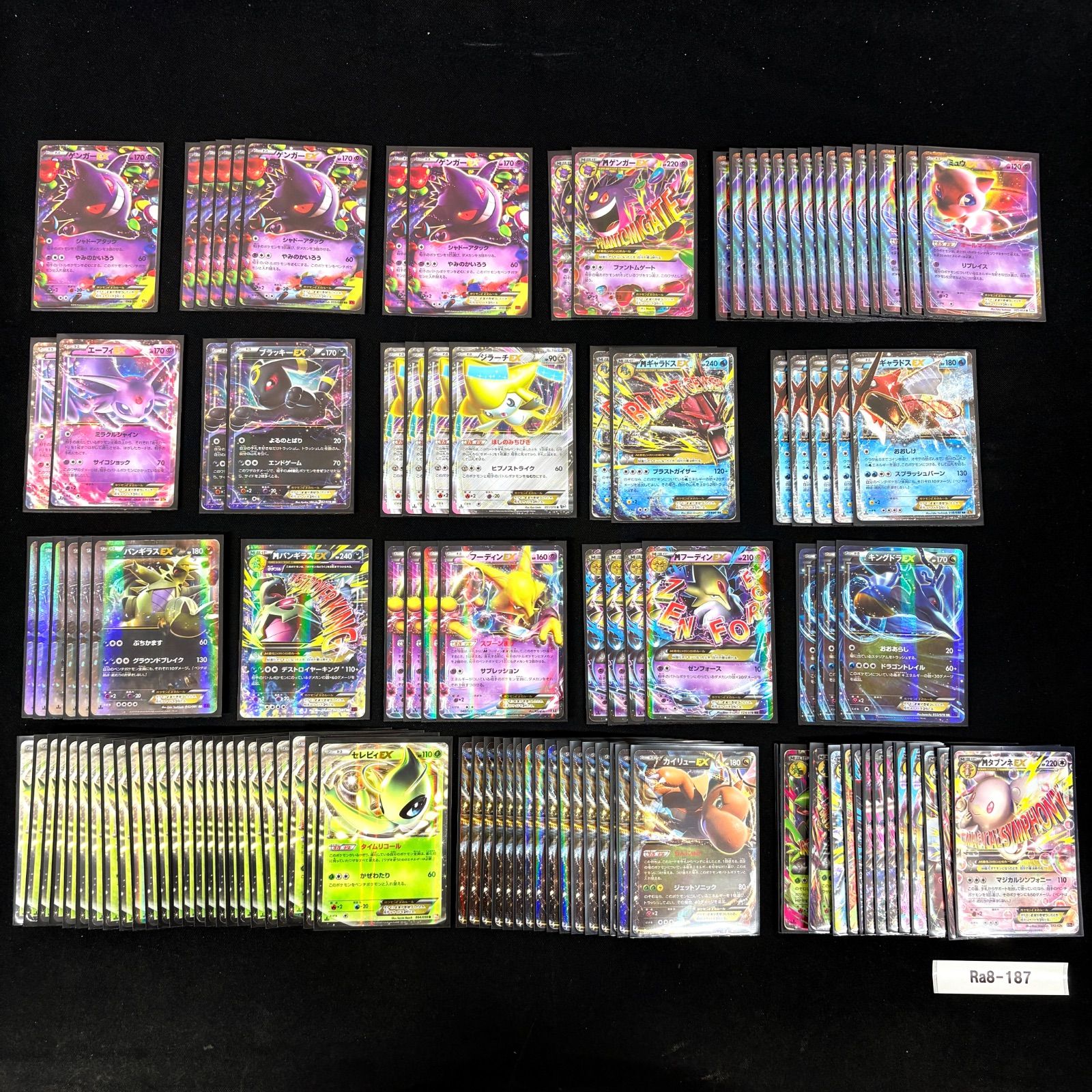 ポケモンカード 旧弾 XY BW EX Mシリーズ まとめ売り 約115枚 希少 