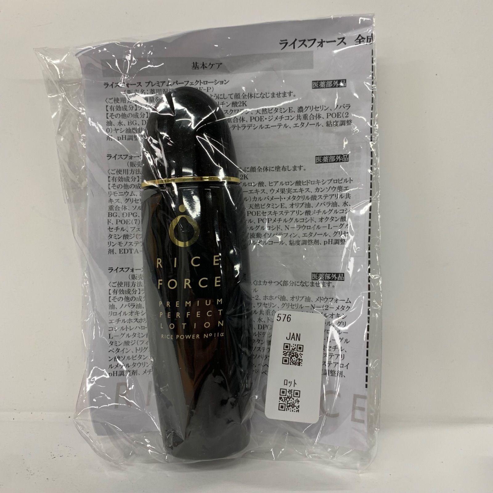 M4279 K RICE FORCE ライスフォース PREMIUM PERFECT LOTION 