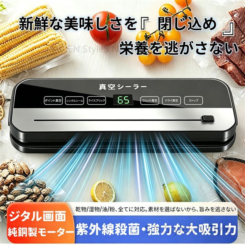 真空パック機 本体 業務用 家庭用 真空パック器 フードシーラー 汁物 