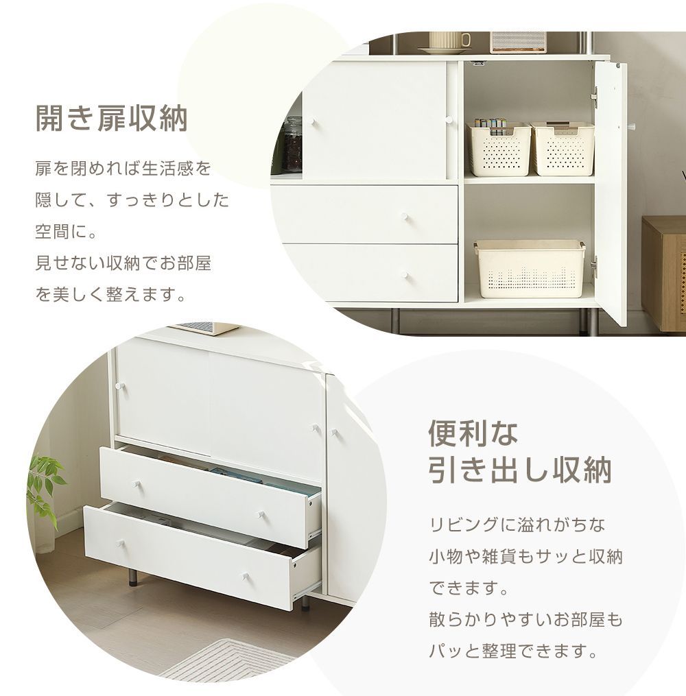 タイプA】キャビネット 白 おしゃれ 木製 北欧 サイドボード 引き戸 