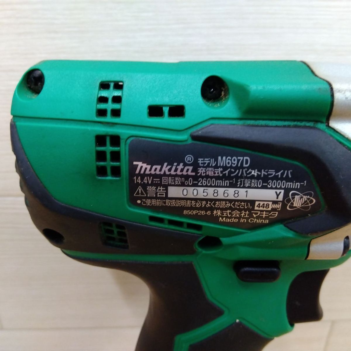 マキタ Makita 充電式インパクトドライバ M697DSX セット 中古 簡易 