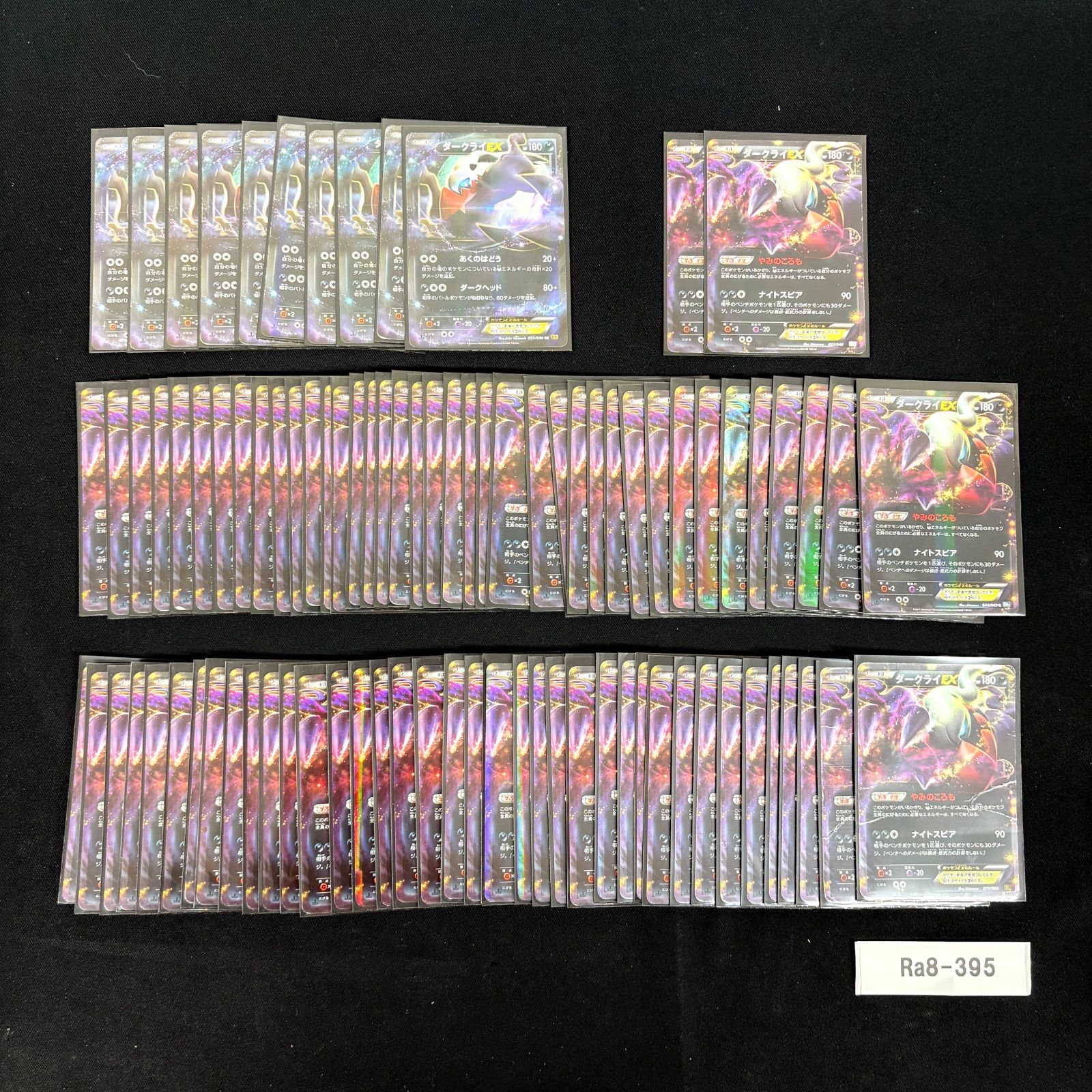 ポケモンカード まとめ売り XY BW 旧弾 EX 大量 - レジェンド ポケカ 