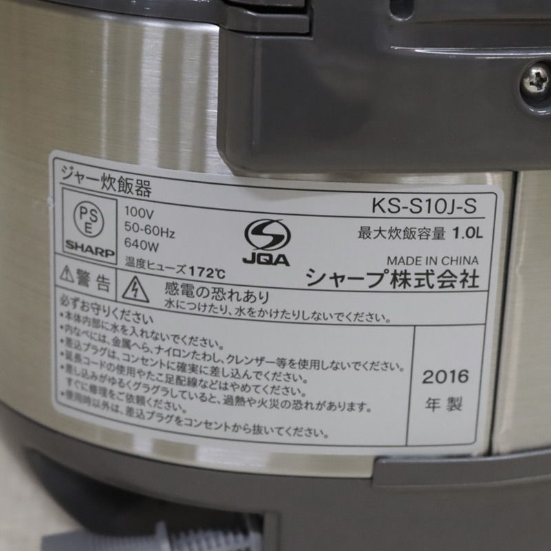 SHARP 炊飯器 2016年式 中古 炊飯器 SHARP シャープ 2016年製 5号 KSーS10J シルバー 美品