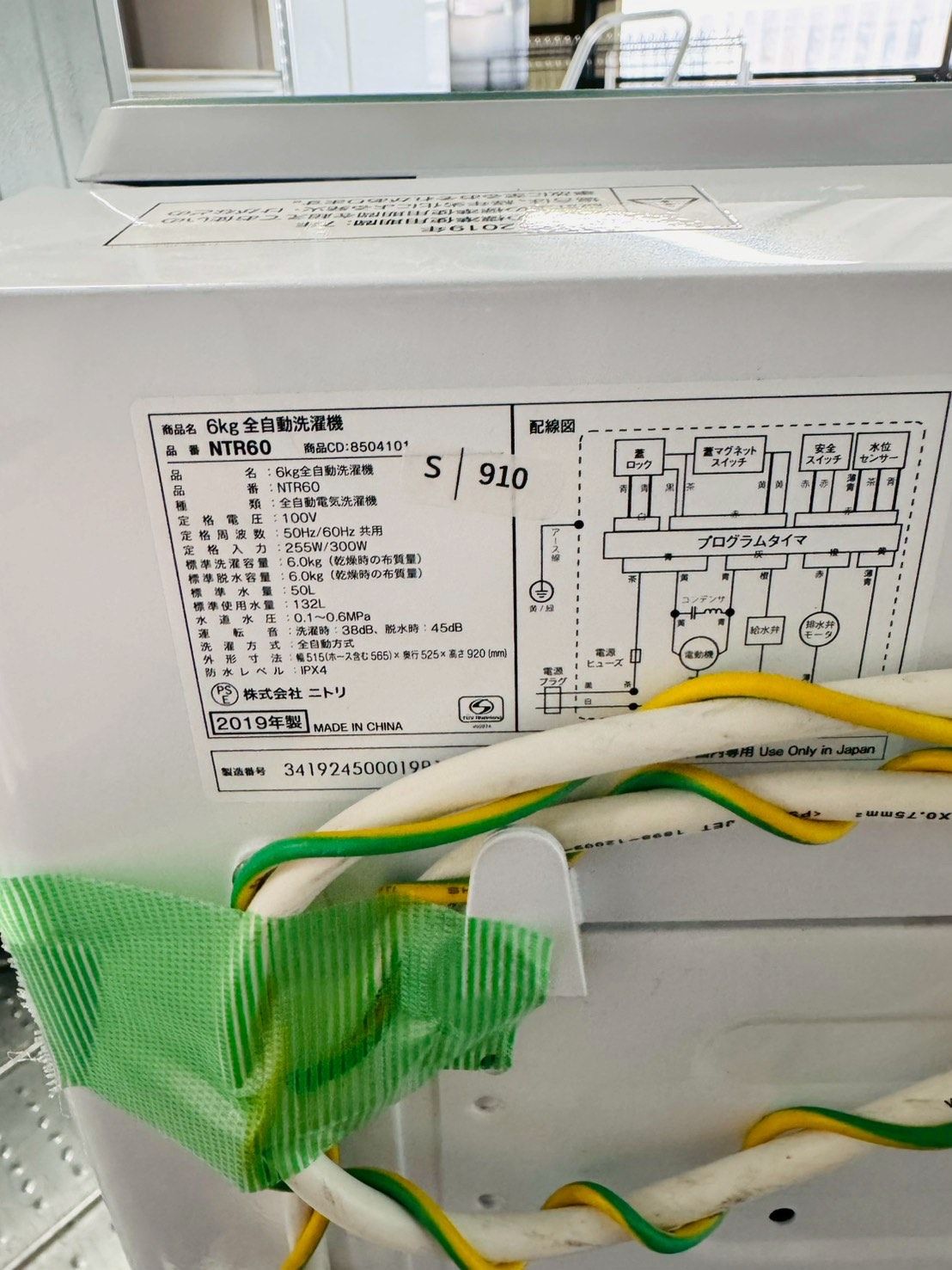 大阪送料無料☆3か月保障付き☆洗濯機☆ニトリ☆6kg☆2019年☆NTR60 