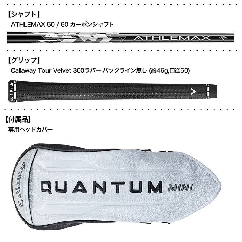 Fw キャロウェイ QUANTUM MINI SPINNER フェアウェイウッド 9W/24度/S