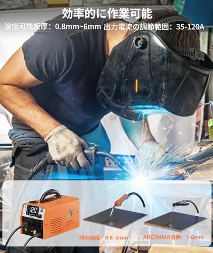 HITBOX 溶接機 100V 半自動 120A 1台3役 【ノンガスMIG/アーク溶接