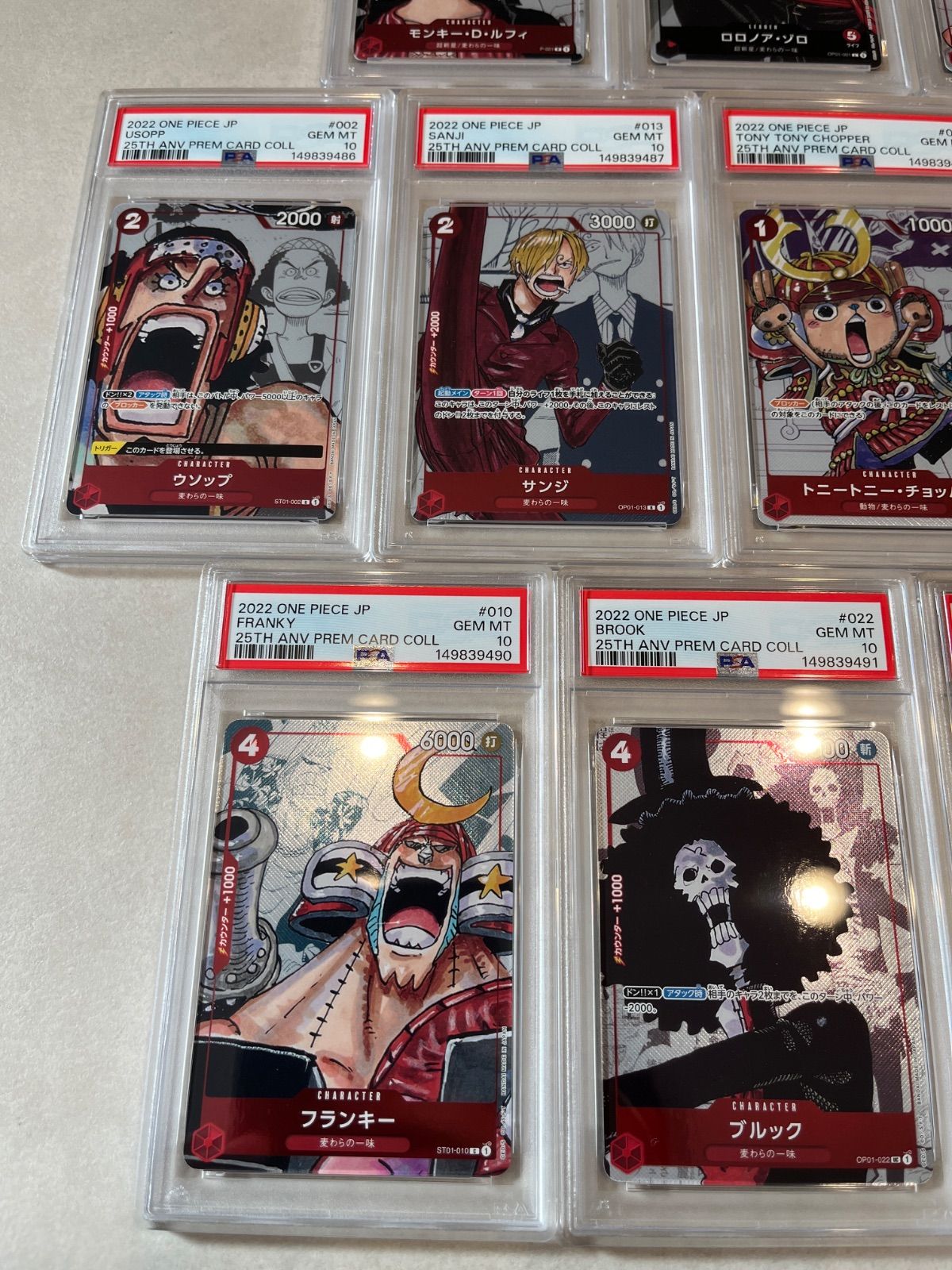 ALL PSA10の10連番 プレミアムカードコレクション25周年記念