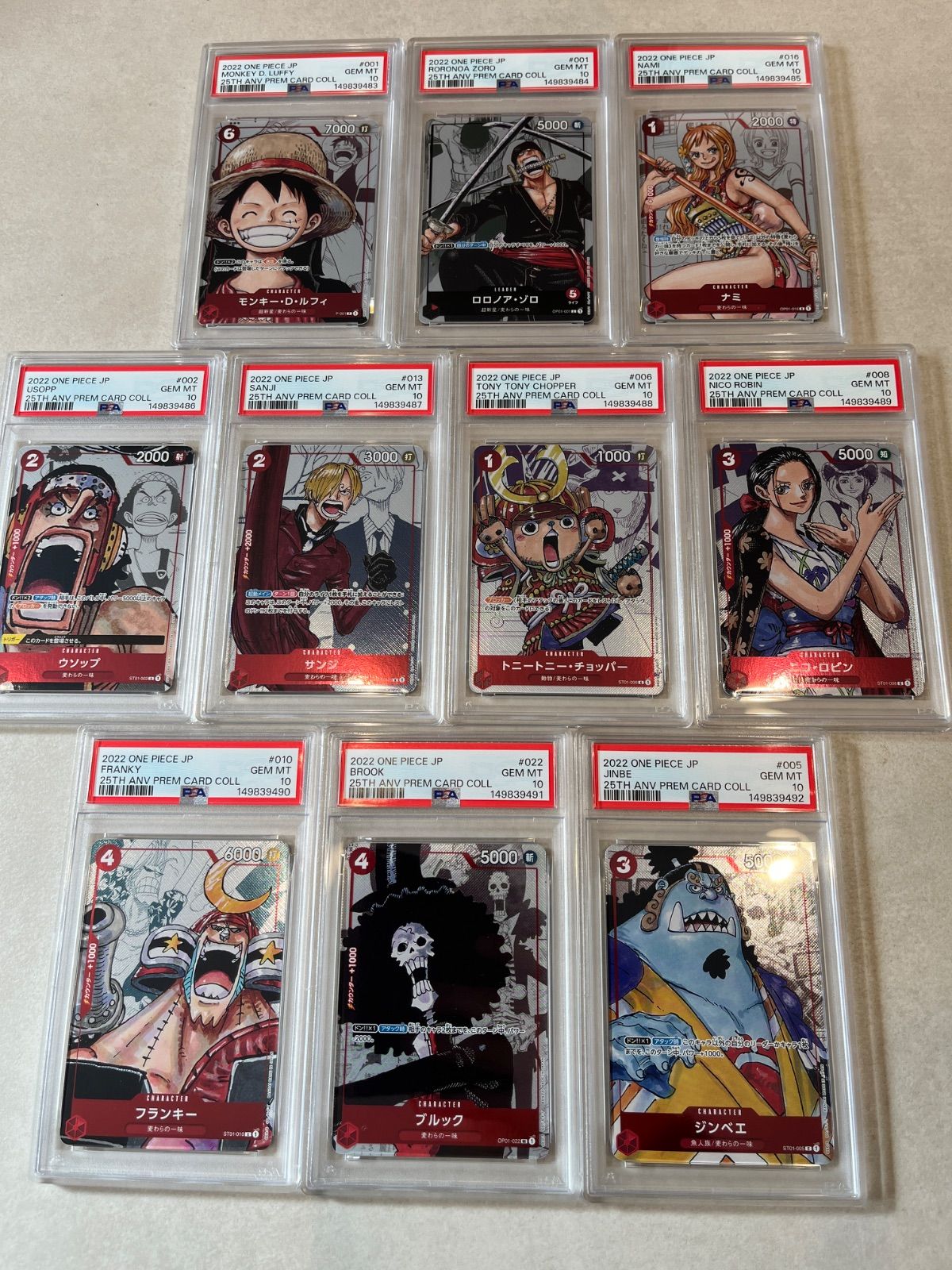 ALL PSA10の10連番 プレミアムカードコレクション25周年記念