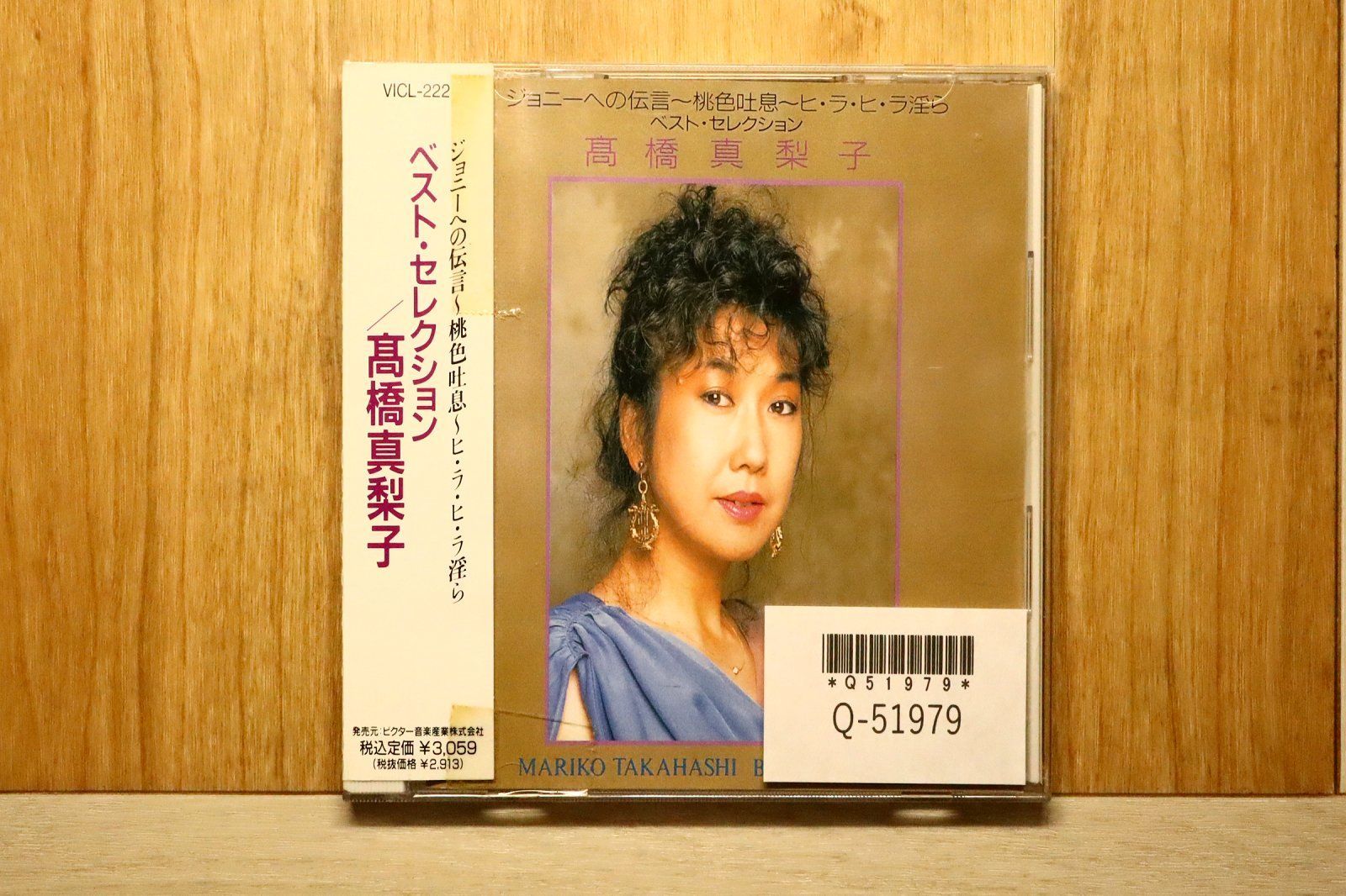 高橋真梨子ベスト・セレクション & ピアノ BGM 名曲選 Amazon.co.jp: ベスト・セレクション 高橋真梨子: Music