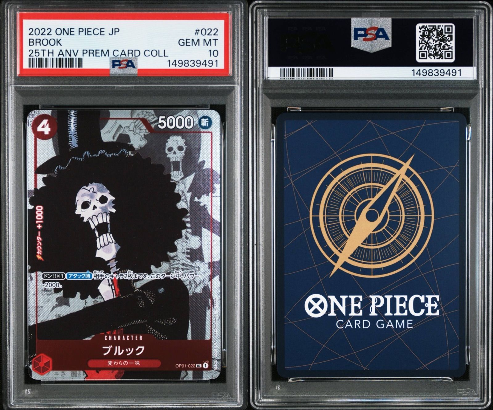ONE PIECE プレミアムカードコレクション25th PSA鑑定品　10連番 ALL PSA10の10連番 プレミアムカードコレクション25周年記念
