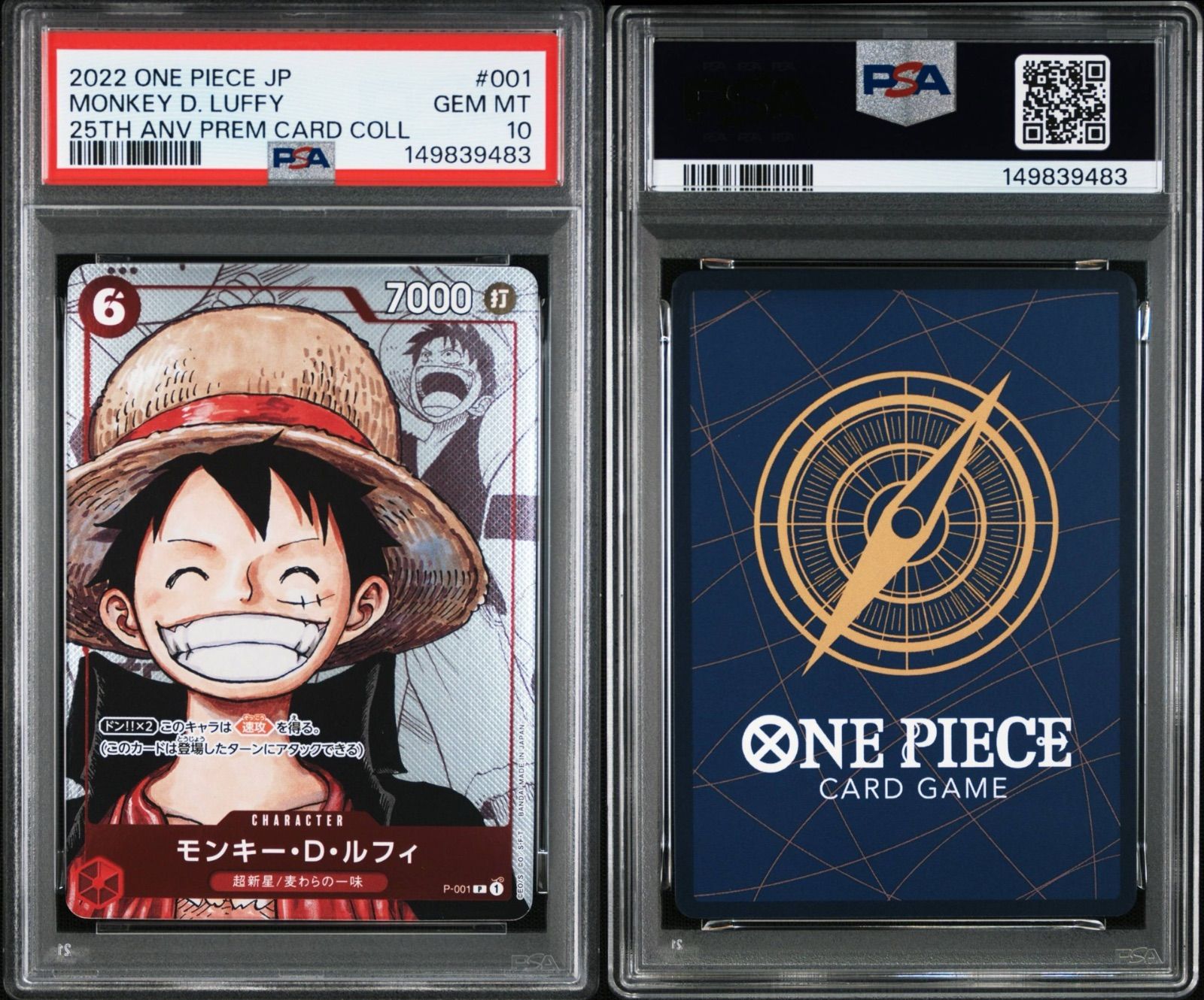 ALL PSA10の10連番 プレミアムカードコレクション25周年記念