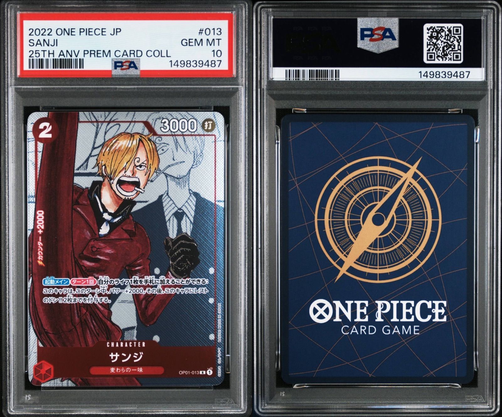 ALL PSA10の10連番 プレミアムカードコレクション25周年記念