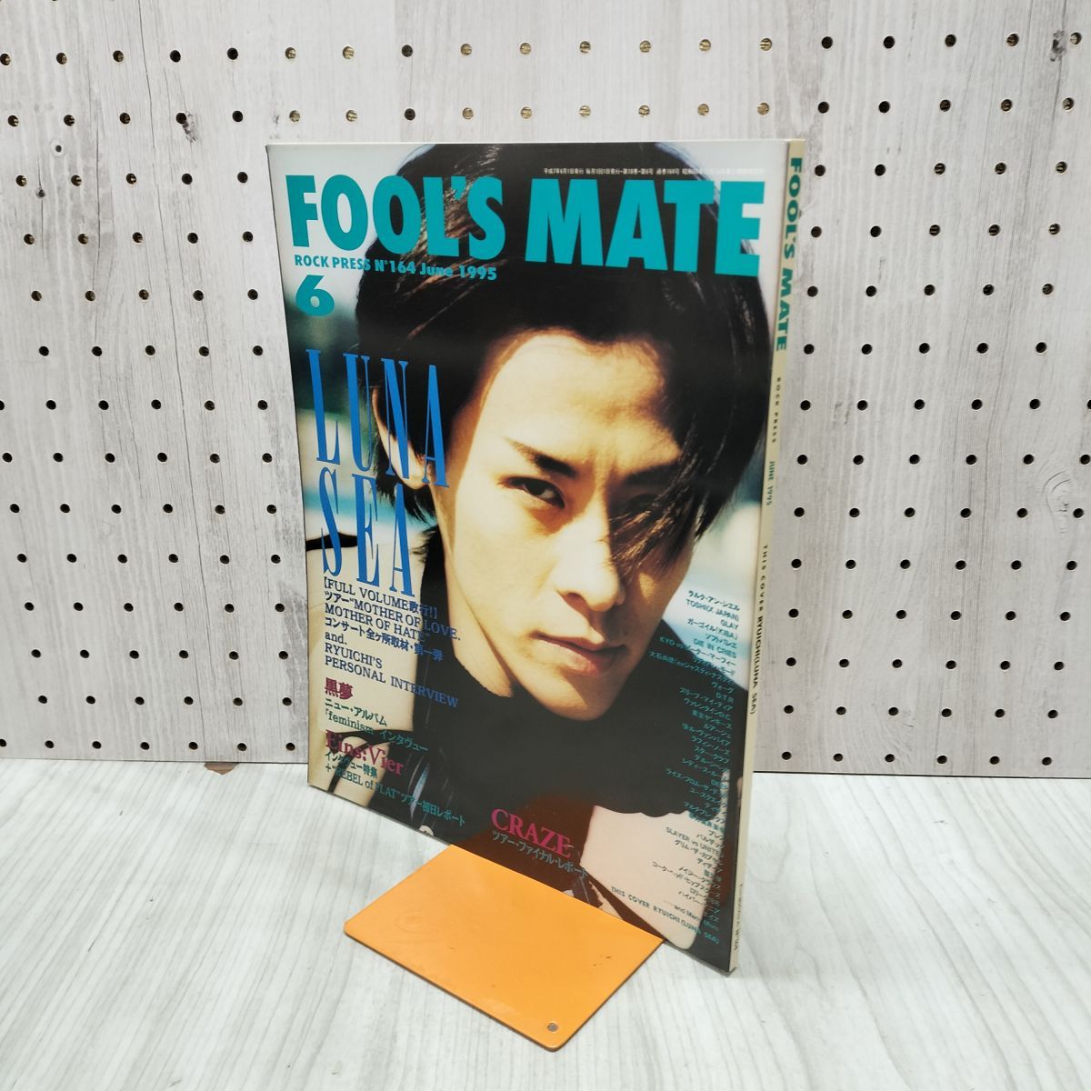 Fool’s mateフールズメイト15冊（1986年〜1989年）オマケ付 Fool's mateフールズメイト15冊（1986年〜1989年）オマケ付 - メルカリ