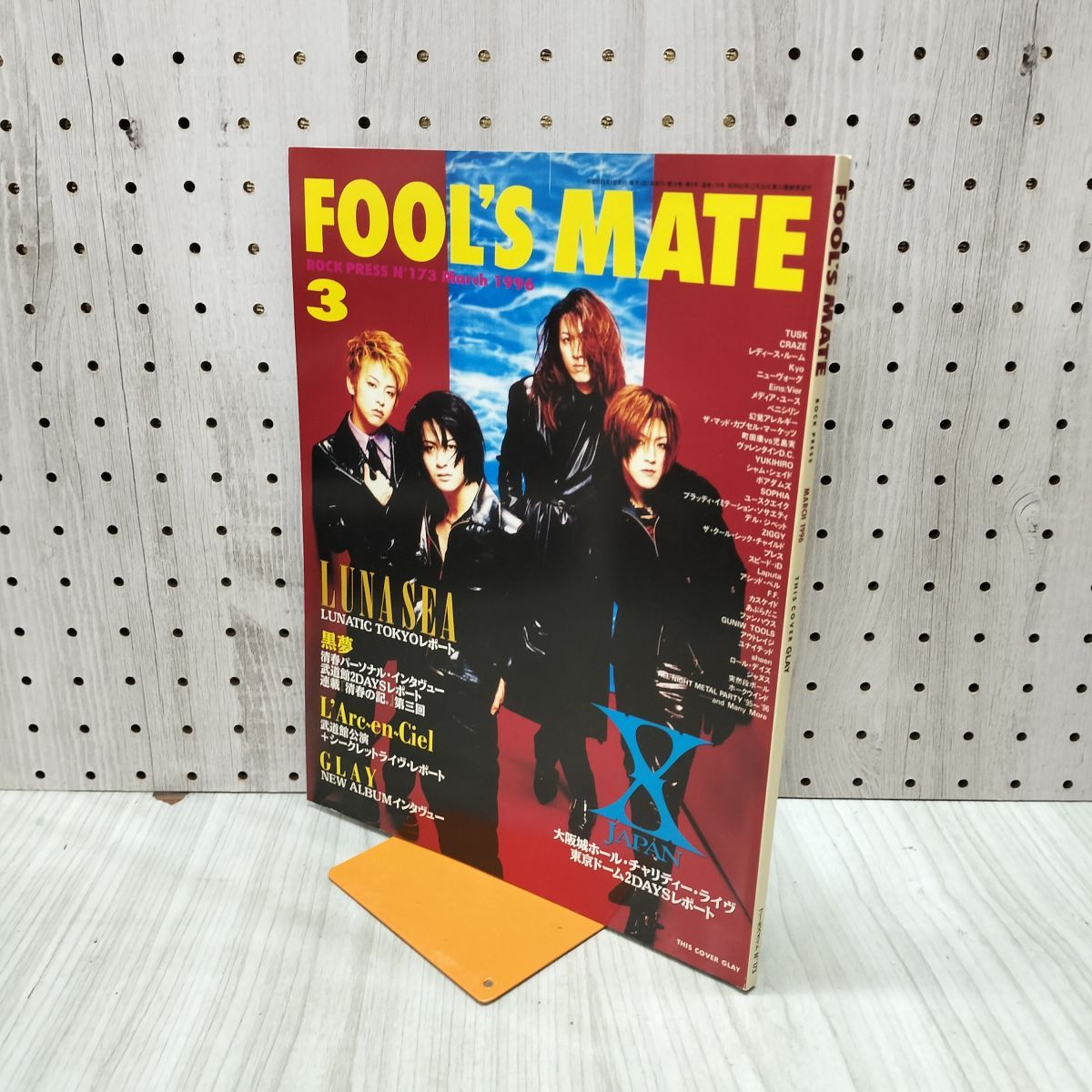 Fool’s mateフールズメイト15冊（1986年〜1989年）オマケ付 Fool's mateフールズメイト15冊（1986年〜1989年）オマケ付 - メルカリ