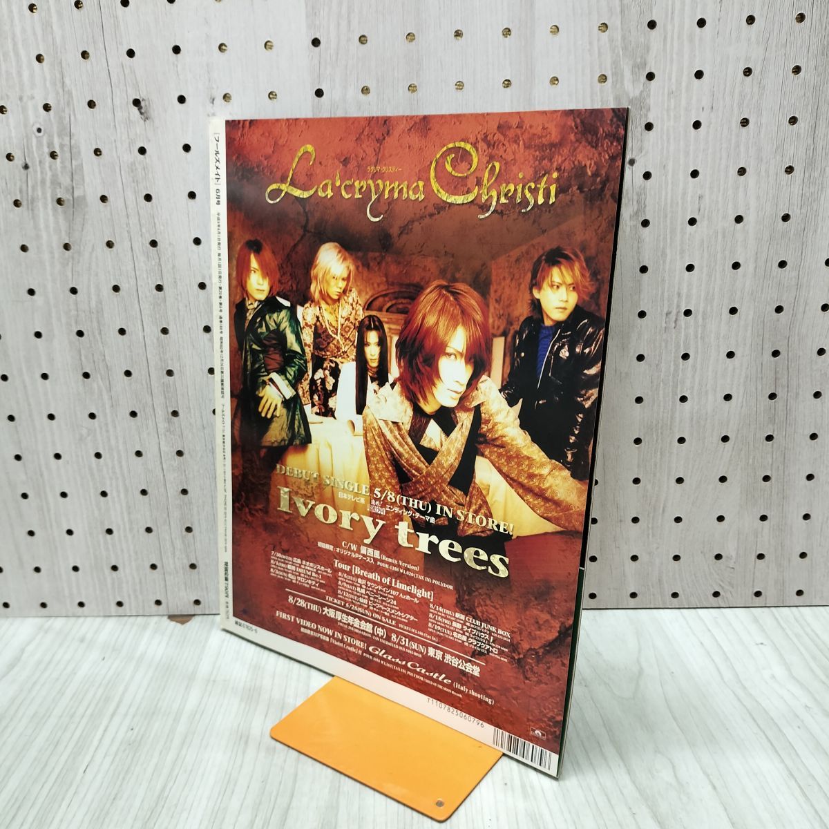 フールズメイト FOOL'S MATE 188 1997年6月 平成9年 MALICE MIZER