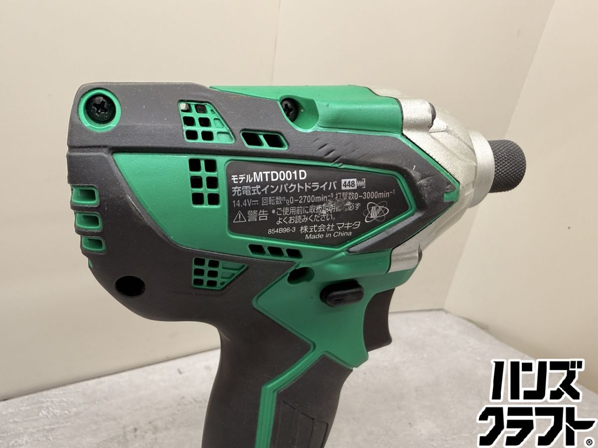 ♪ makita インパクトドライバ MTD001D 14.4V1.5Ahバッテリー×2 充電器