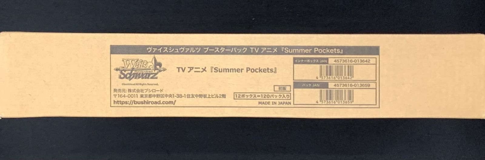 ヴァイスシュヴァルツ WS ブースターパック Summer Pockets 1カートン