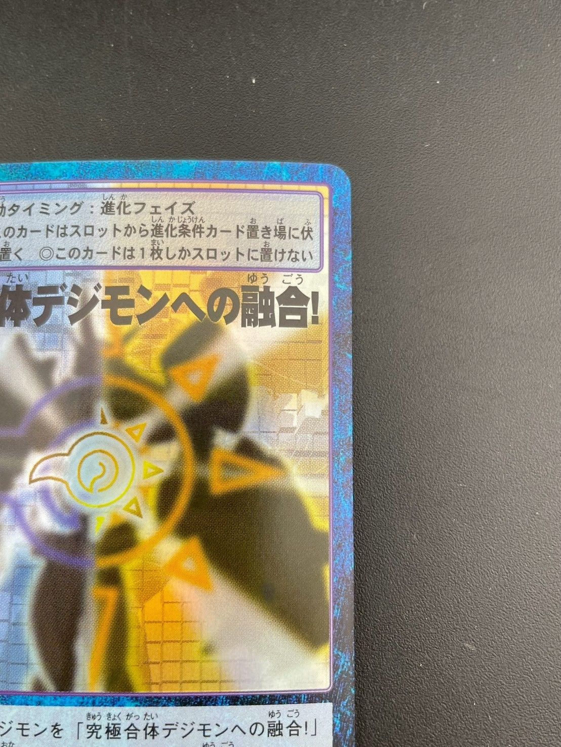 中古品】究極合体デジモンへの融合！ Bo-252 20thアニバーサリーセット