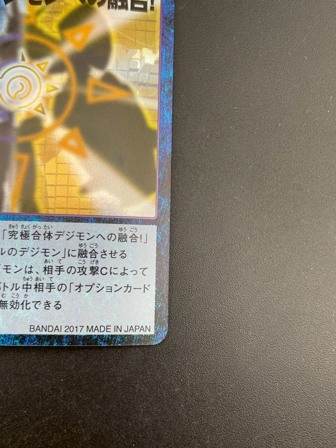 中古品】究極合体デジモンへの融合！ Bo-252 20thアニバーサリーセット