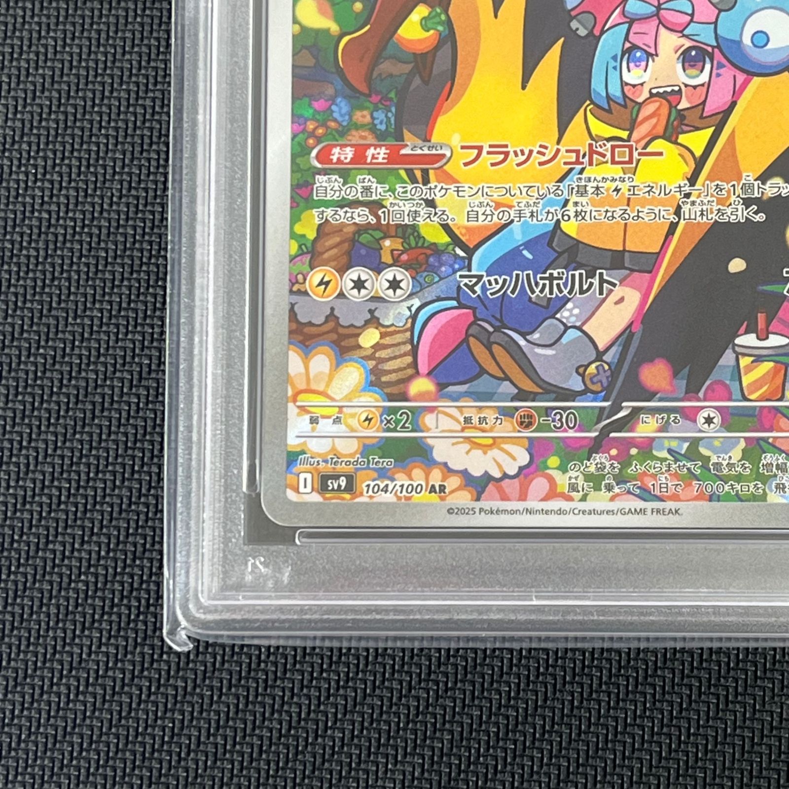 PSA10 ポケカ ナンジャモのタイカイデン AR 104/100/SV9/B バトル 
