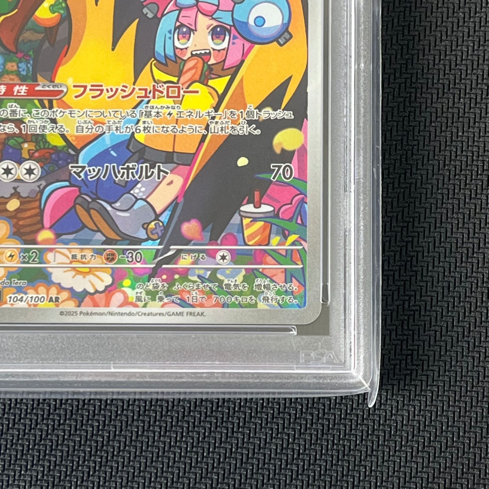 ナンジャモのタイカイデンAR psa10 状態A-/PSA10鑑定済】ナンジャモの