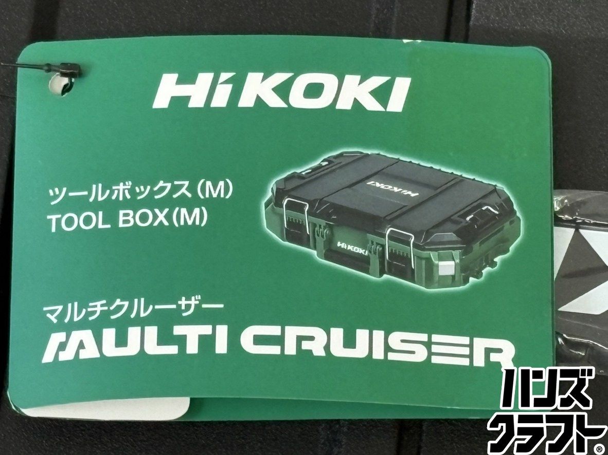 【未使用】ハイコーキ HiKOKI 0037-9487 キャリーボックス【ハンズクラフト佐賀】 未使用】ハイコーキ HiKOKI 0037-9487 キャリーボックス【ハンズ