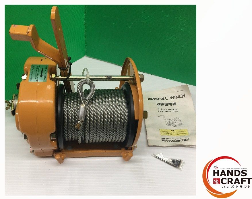 ☆配送不可【引取限定】【中古品】 マックスプル 手動ウィンチ GM-20 