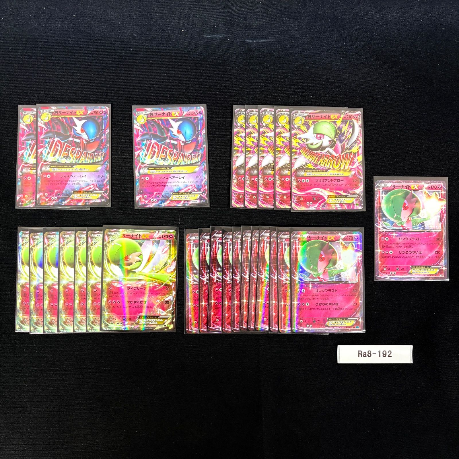 ポケモンカード 旧弾 XY MサーナイトEX サーナイトEX 約27枚 まとめ
