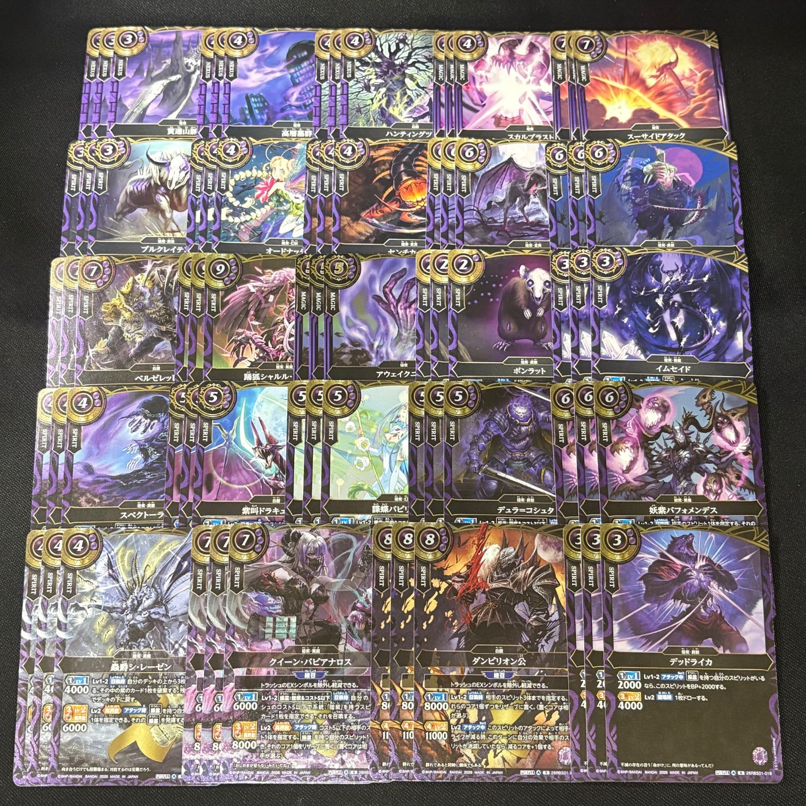 バトスピ 創世の鼓動 紫/暗紫/操霊 X以下3コン 紫 X以下 3コン 創世の鼓動 バトスピ 暗紫 操霊 - メルカリ