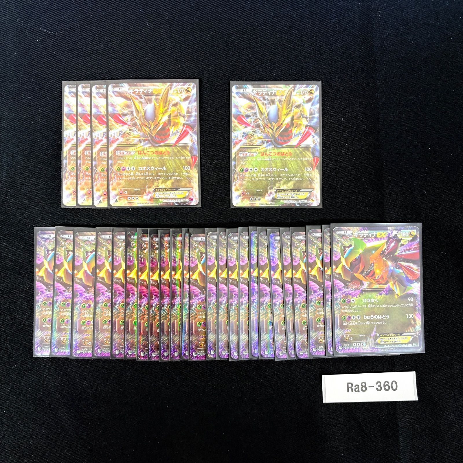 ポケモンカード 旧弾 XY BW ギラティナEX 約29枚 まとめ売り CP Ra8 