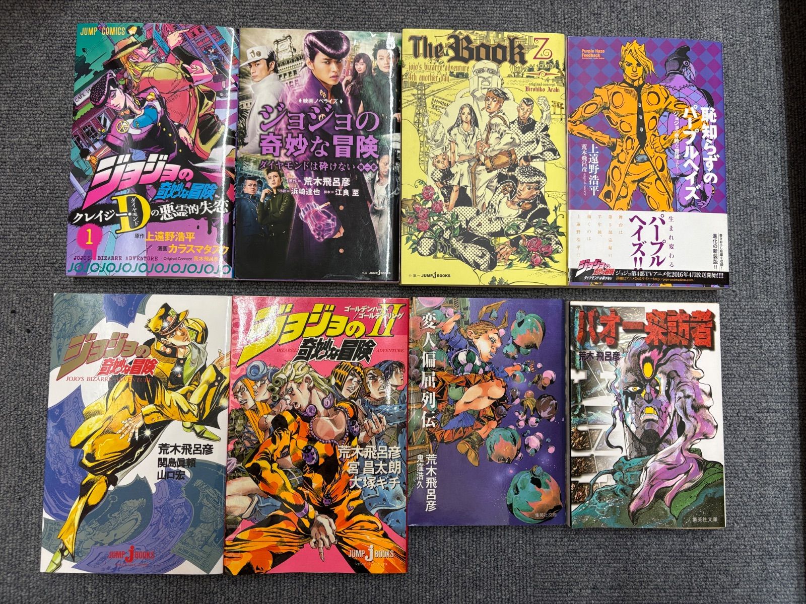 ジョジョの奇妙な冒険」全巻139冊（最新刊まで） ＋ おまけ20冊セット