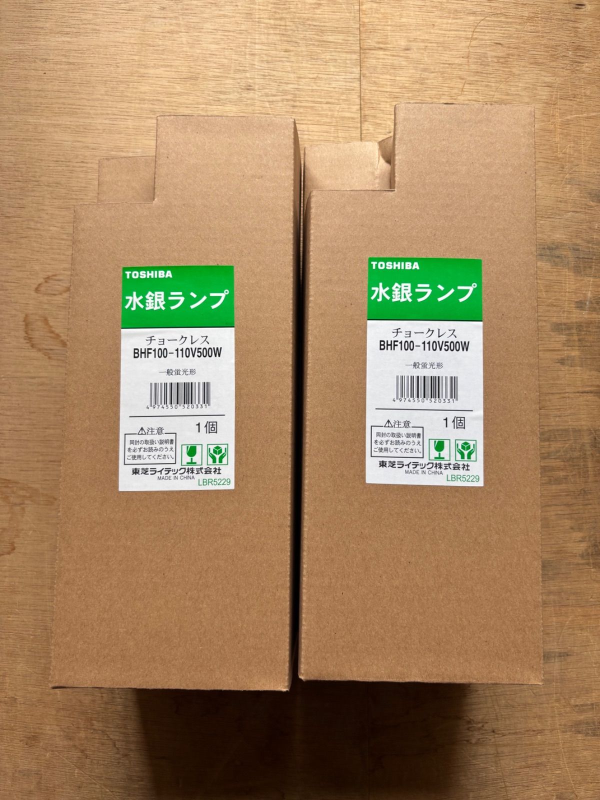 新古品】TOSHIBA 水銀ランプ BHF100-110V500W 2個セット ※バラ購入はご