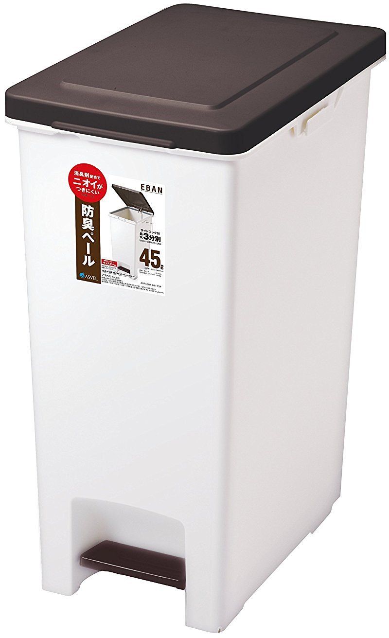 新品 アスベル ゴミ箱 ペダルペール45L 「R防臭エバン」 6417 ブラウン