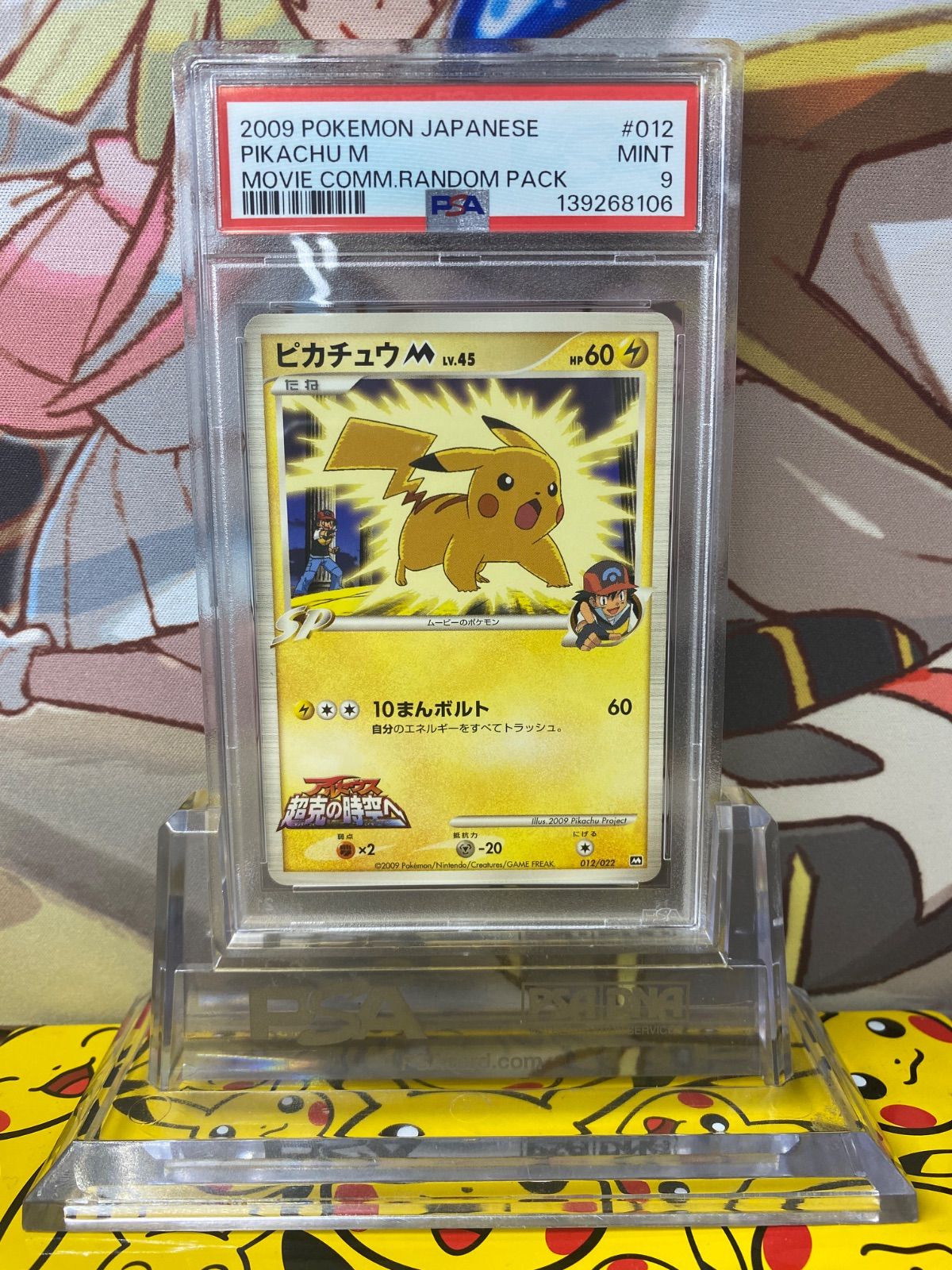【未使用】ポケモンスペシャルセレクション Amazon.co.jp: ポケットモンスタースペシャル (46) (てんとう虫