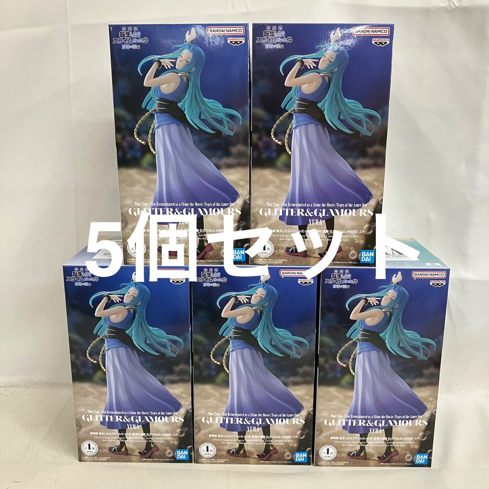 未開封 転生したらスライムだった件 蒼海の涙編 GLITTERu0026GLAMOURS 