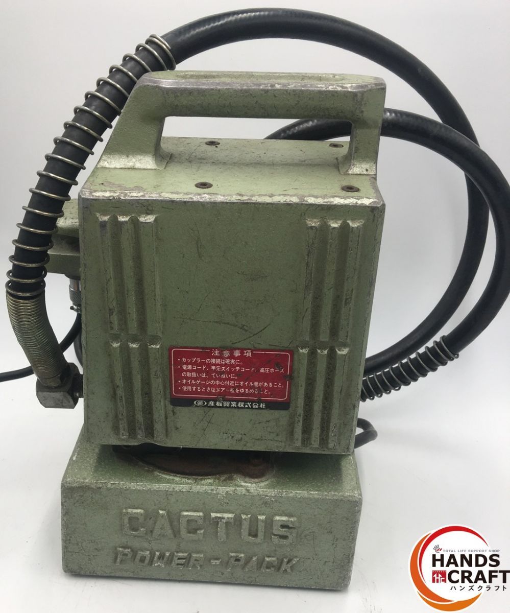 カクタス EP-20 油圧ポンプ【リライズ野田愛宕店】【店頭取引限定】【中古品】管理番号：2400010089978 カクタス EP-20 油圧ポンプ【リライズ野田愛宕店】【店頭取引限定