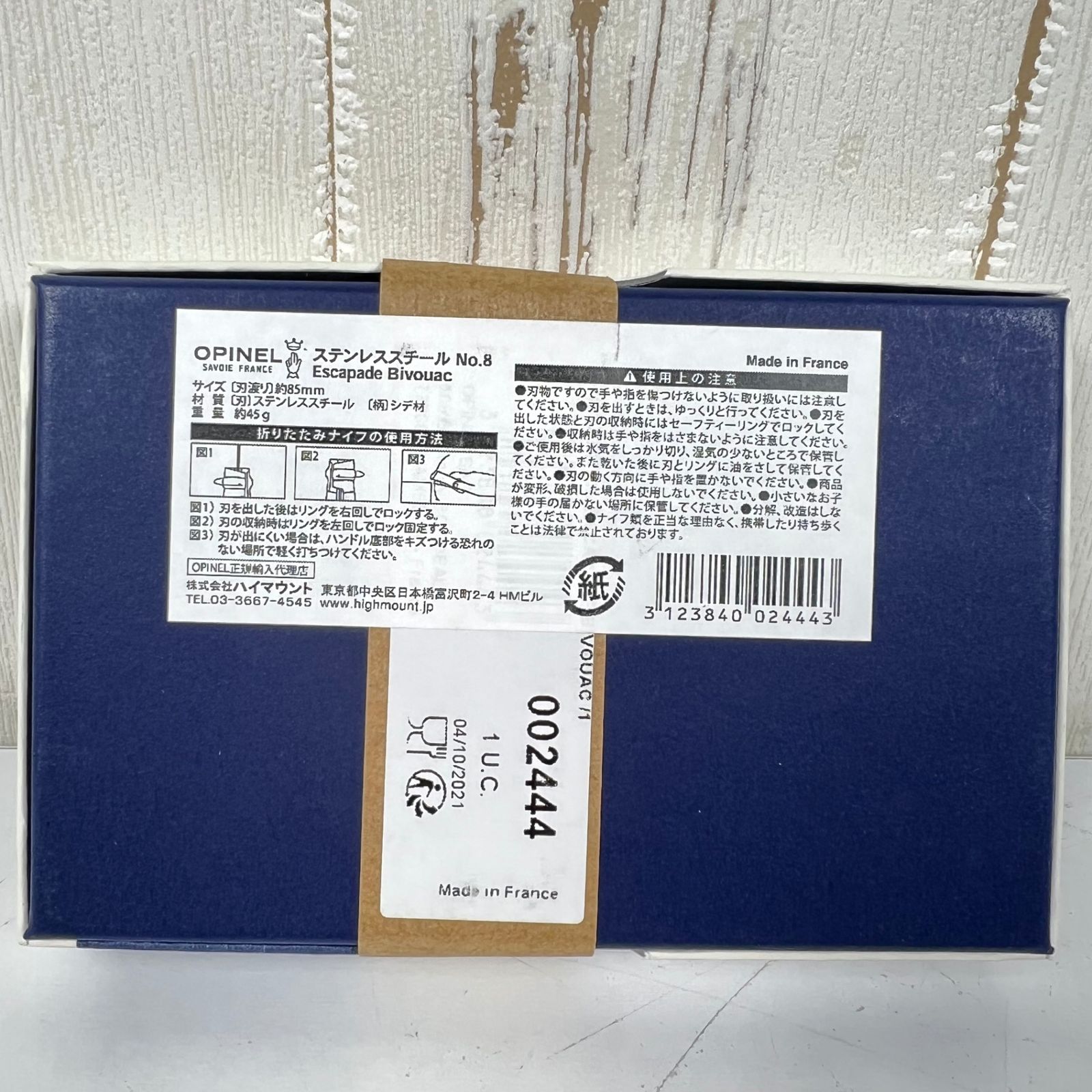 ✉️OneSize ブラウン系 Opinel ( オピネル ) エディションⅢ