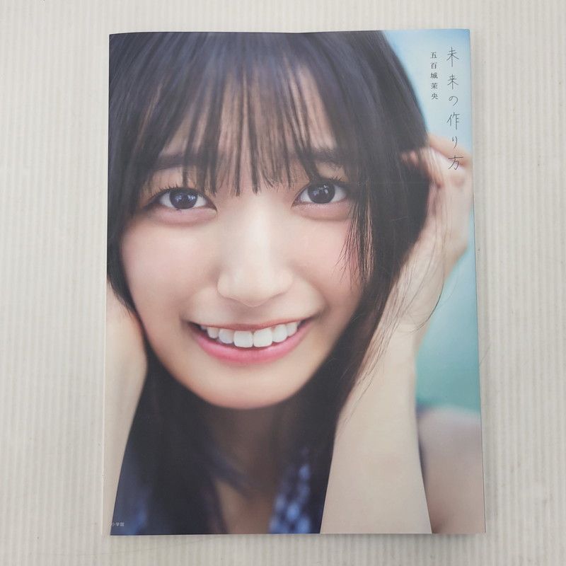 中古品】 乃木坂46 五百城茉央 写真集 未来の作り方 【085-260417-yn