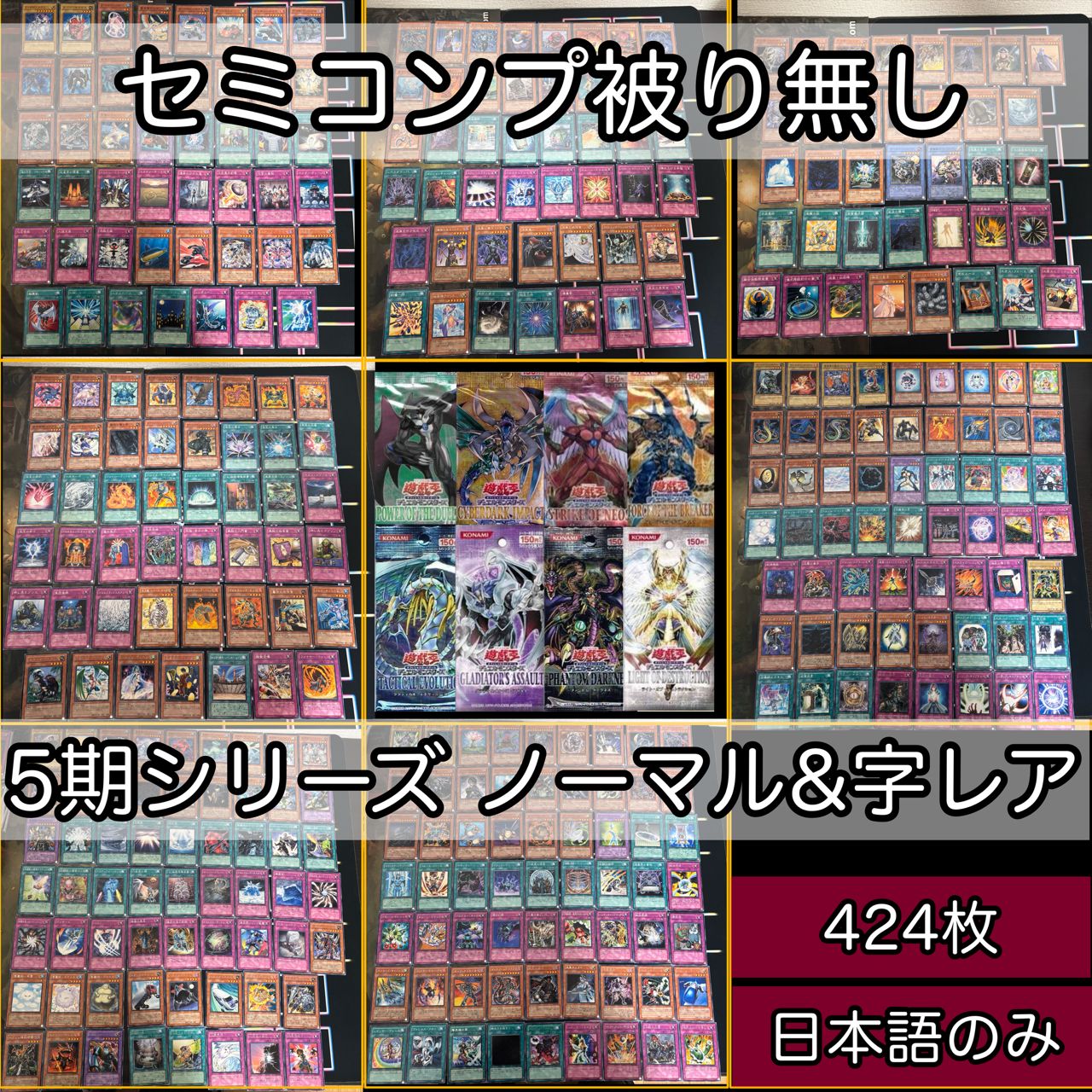 m*u様 バンダイ版　遊戯王　セミコンプ　ファイル毎　115枚 m*u様 バンダイ版 遊戯王 セミコンプ ファイル毎 115枚 Amazon | 1