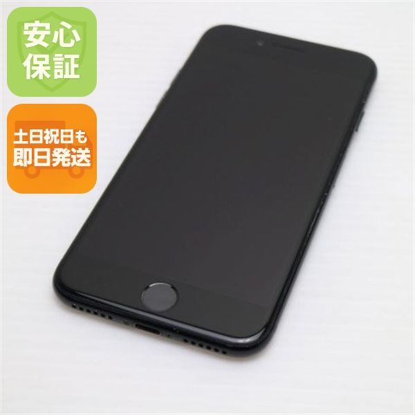 良品中古 SIMフリー iPhone7 256GB ジェットブラック 即日発送 スマホ 