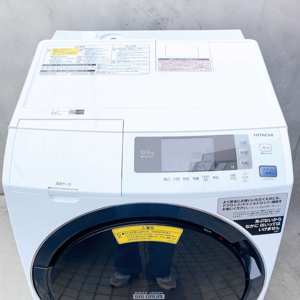 H-1124 HITACHI BD-SG100CL ビッグドラム 洗濯乾燥機 10kg/6kg 白 動作 
