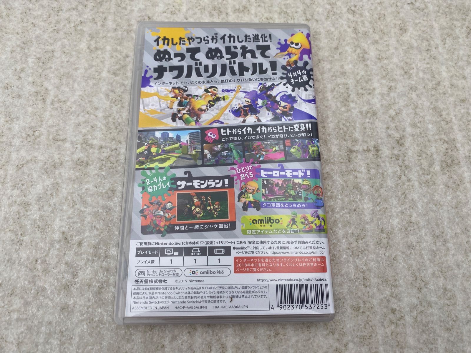 ◇Nintendo Switch スプラトゥーン2セット （HAC－S－KACEA） ジャンク