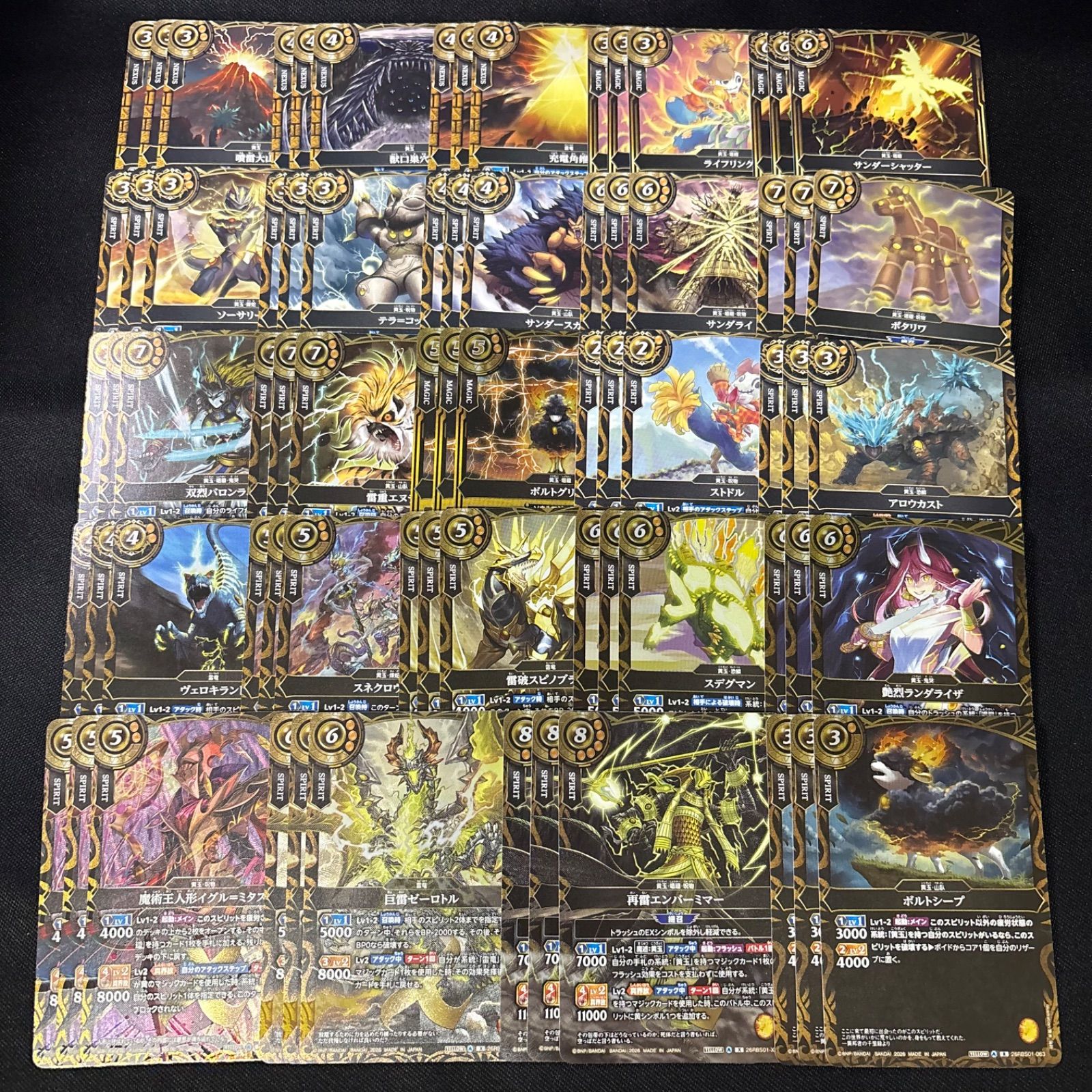 バトスピ 創世の鼓動 黄/黄玉/魔述 X以下3コン 3コン予約販売】「創世の鼓動」黄X以下3コンセット{/}《-》